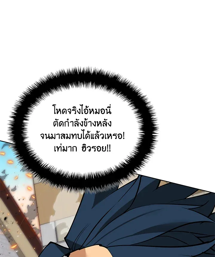 Overgeared ตอนที่ 271 หน้า 135