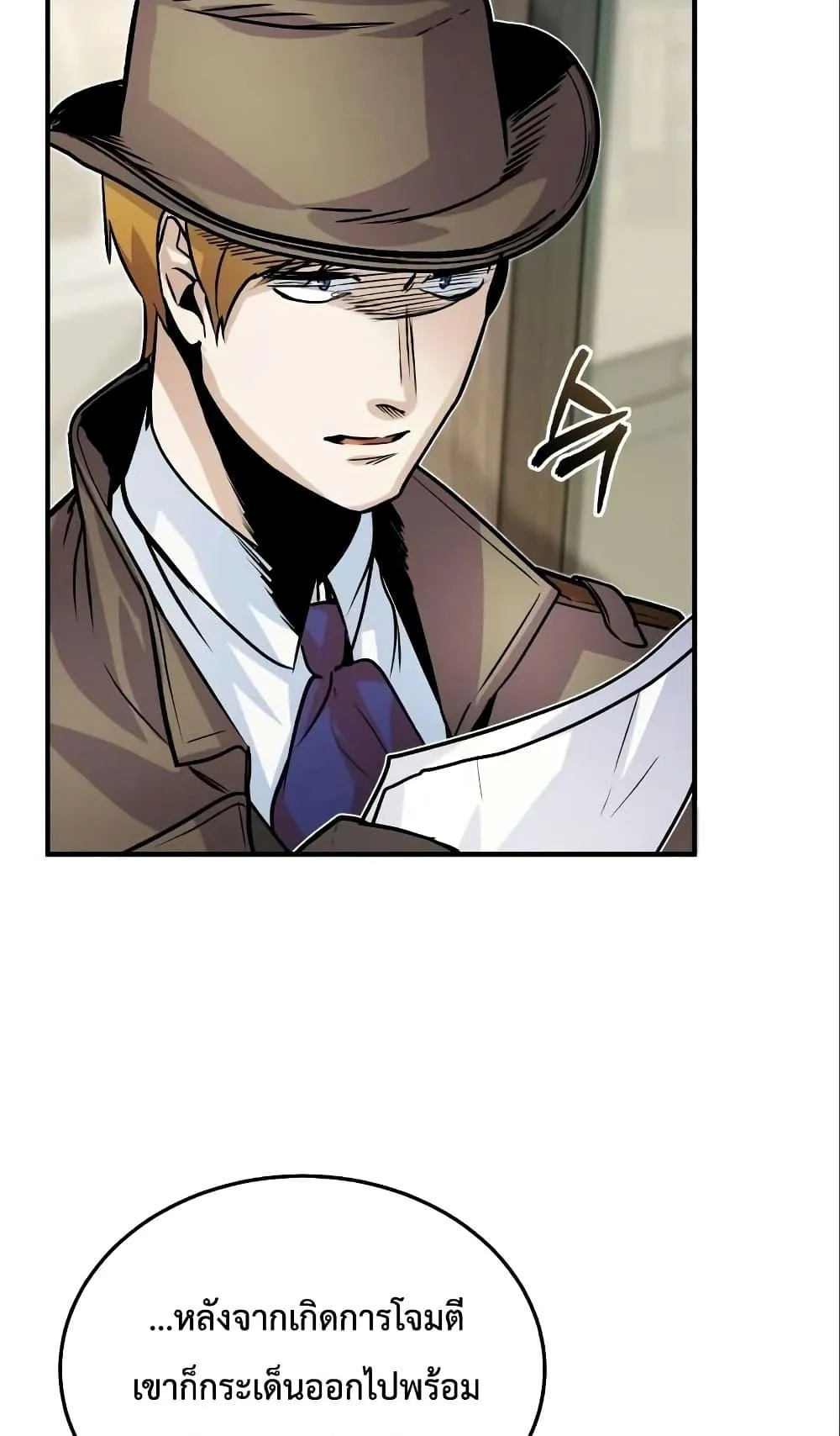 Academy’s Undercover Professor ตอนที่ 3 หน้า 73