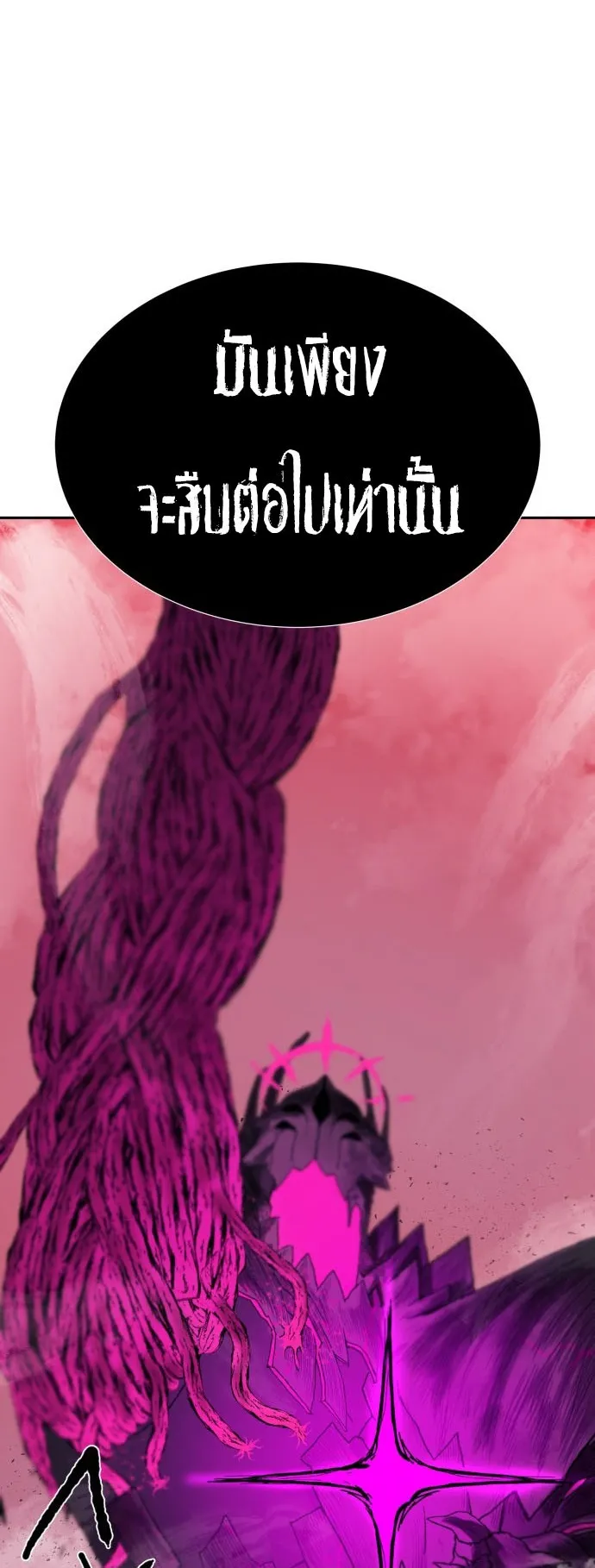 The Skeleton Messenger’s Story ตอนที่ 0 หน้า 60