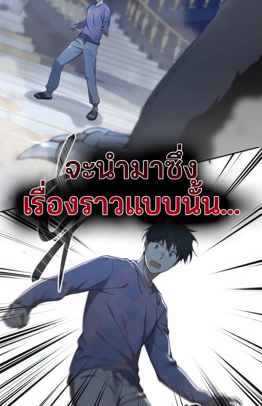 Shinsu Kindergarten ตอนที่ 8 หน้า 195