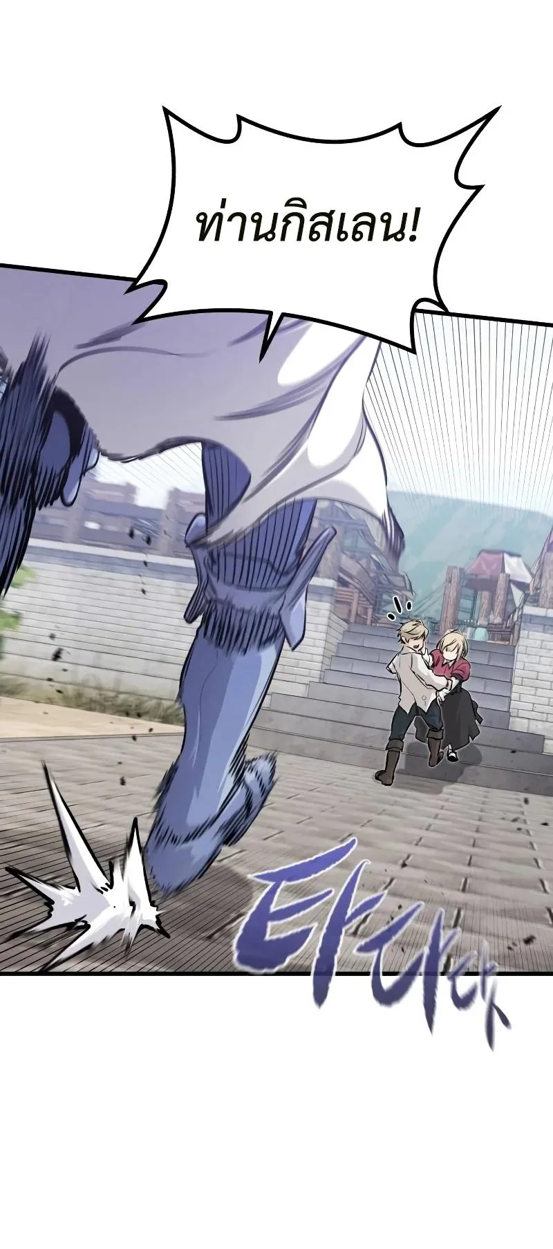The Regressed Mercenary’s Machinations ตอนที่ 3 หน้า 35