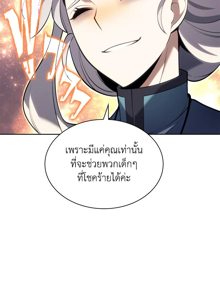 Overgeared ตอนที่ 143 หน้า 33