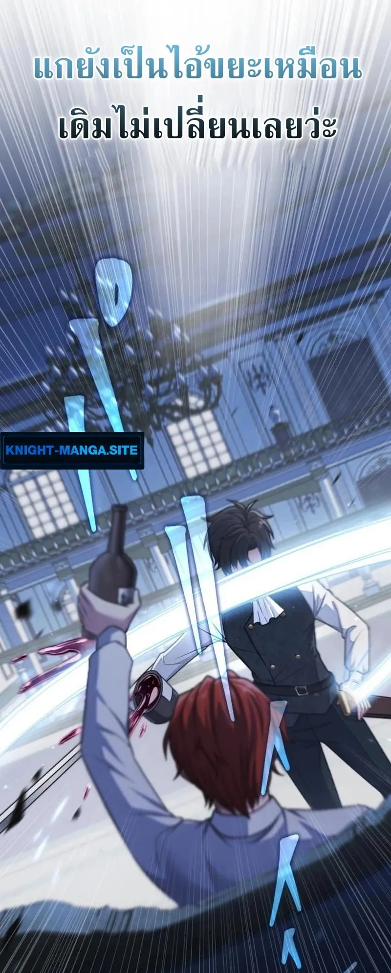 The Rebel of the Tyrant Noble House ตอนที่ 3 หน้า 53