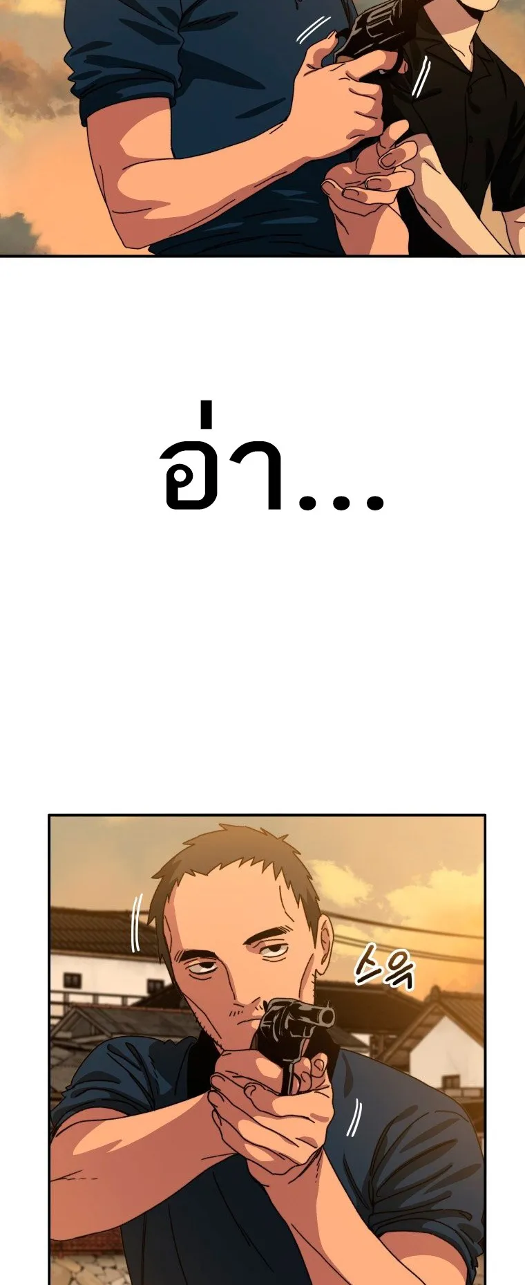 Existence ตอนที่ 6 หน้า 11