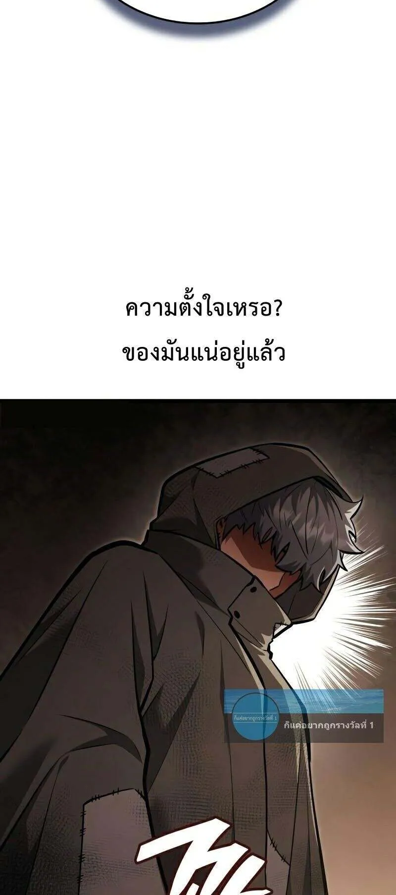 Emperor of Solo Play ตอนที่ 13 หน้า 42