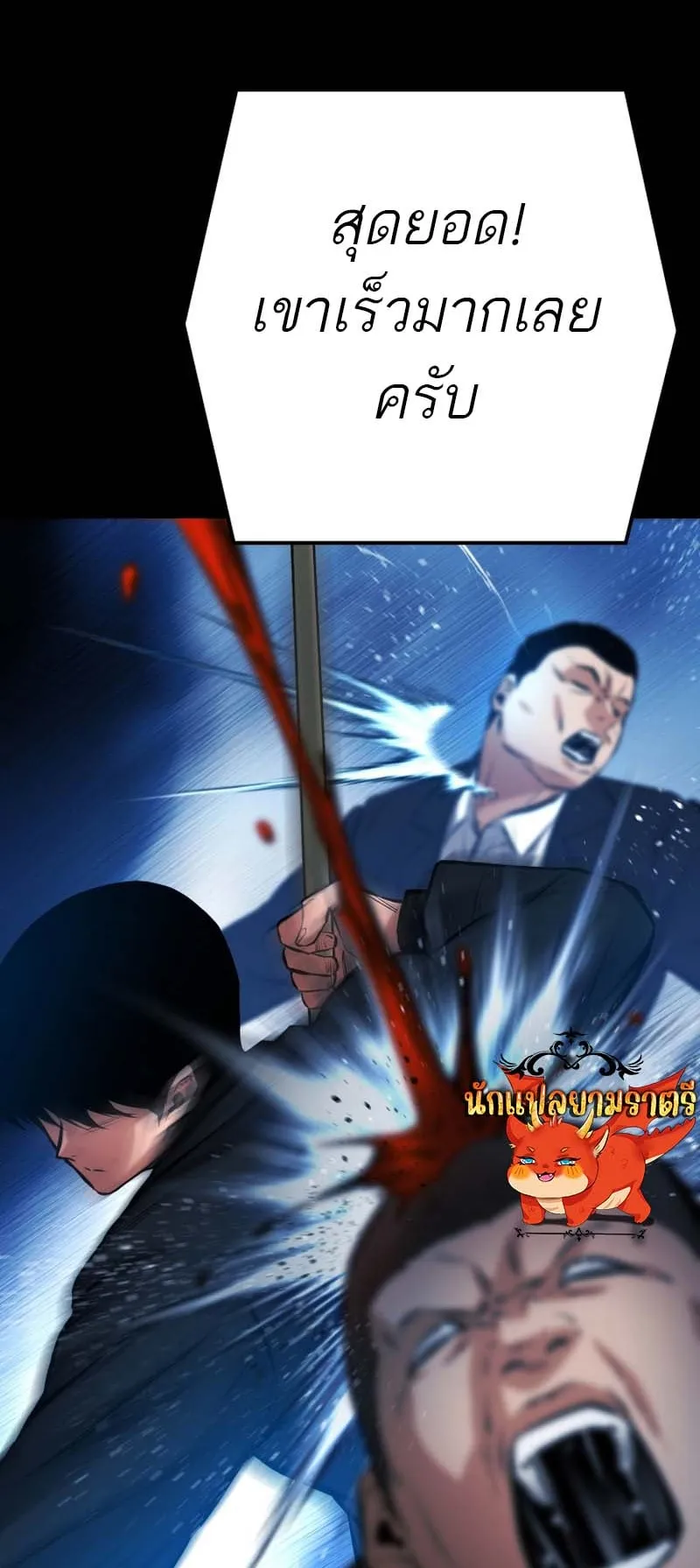 Blade of Retribution ตอนที่ 14 หน้า 52