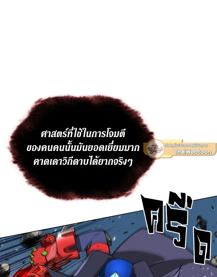 Overgeared ตอนที่ 224 หน้า 111