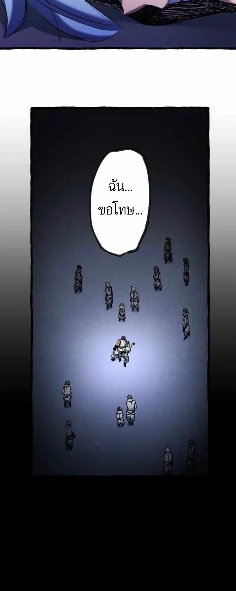 The Low-Level Knight, Unrivaled by Forbidden Flames ตอนที่ 1 หน้า 48