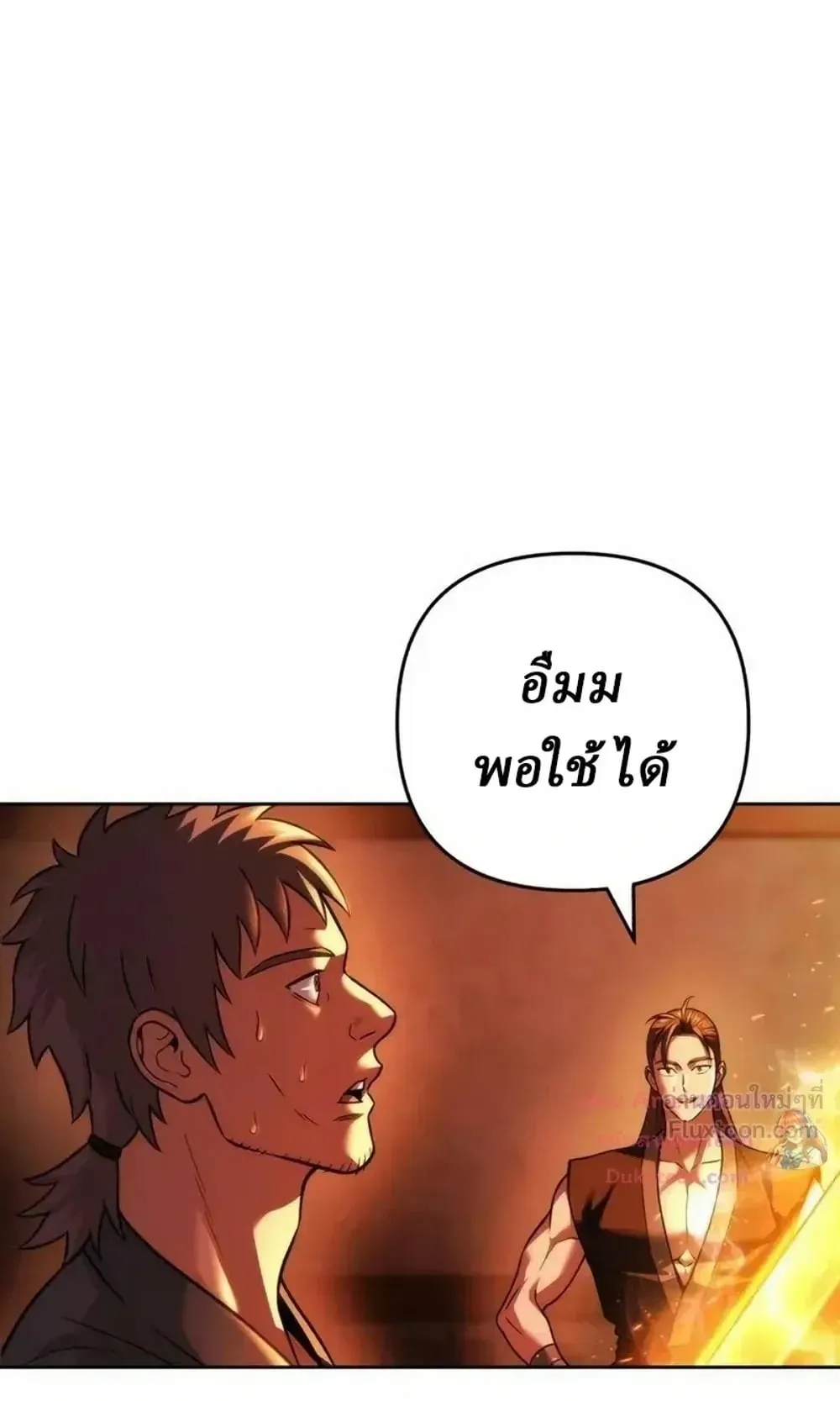 Sichuan’s Supreme King ตอนที่ 36 หน้า 46