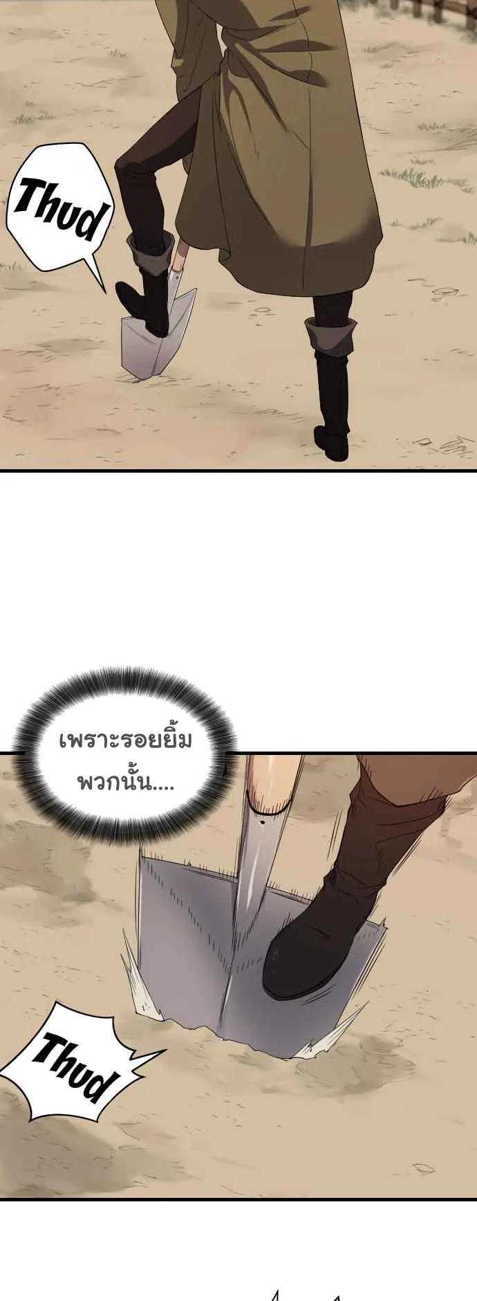 The Greatest Estate Developer ตอนที่ 2 หน้า 27