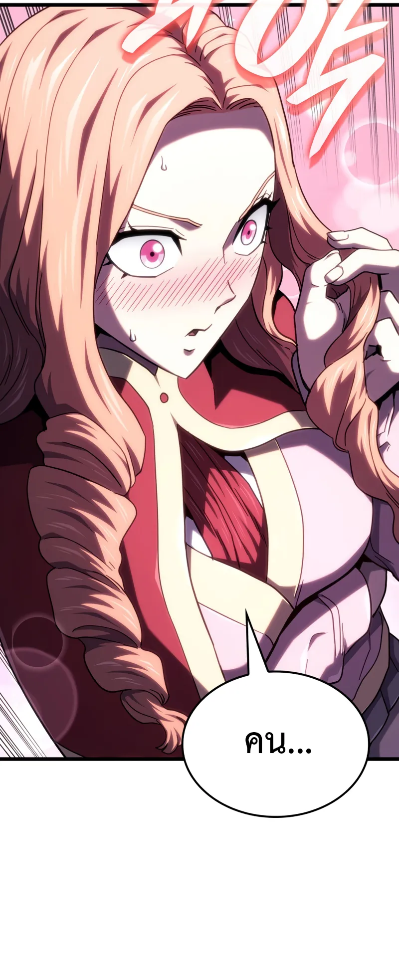 Revenge of the Iron-Blooded Sword Hound ตอนที่ 118 หน้า 56