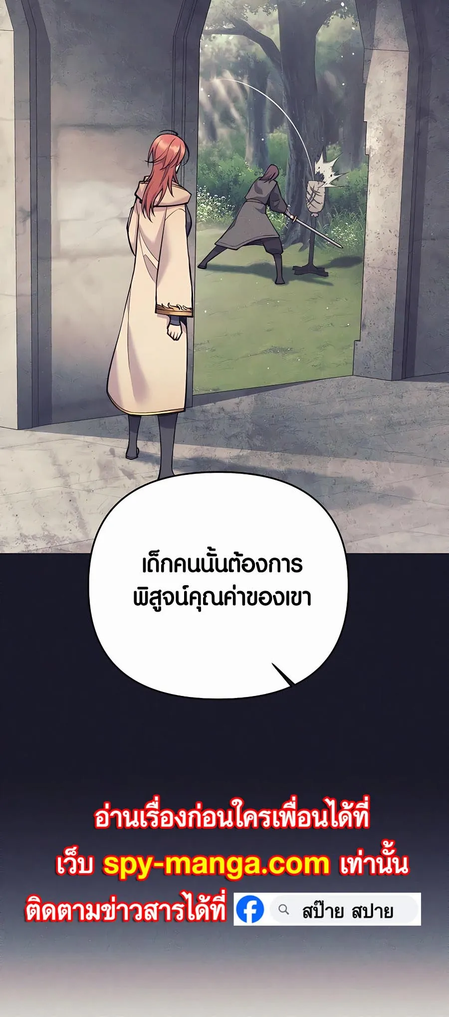 Trash of A Dark Fantasy ตอนที่ 12 หน้า 64