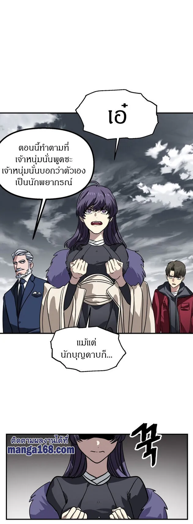 SSS-Class Suicide Hunter ตอนที่ 8 หน้า 64