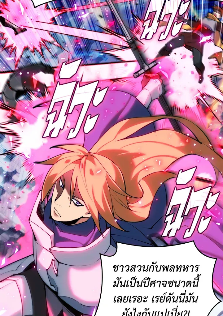Overgeared ตอนที่ 234 หน้า 115