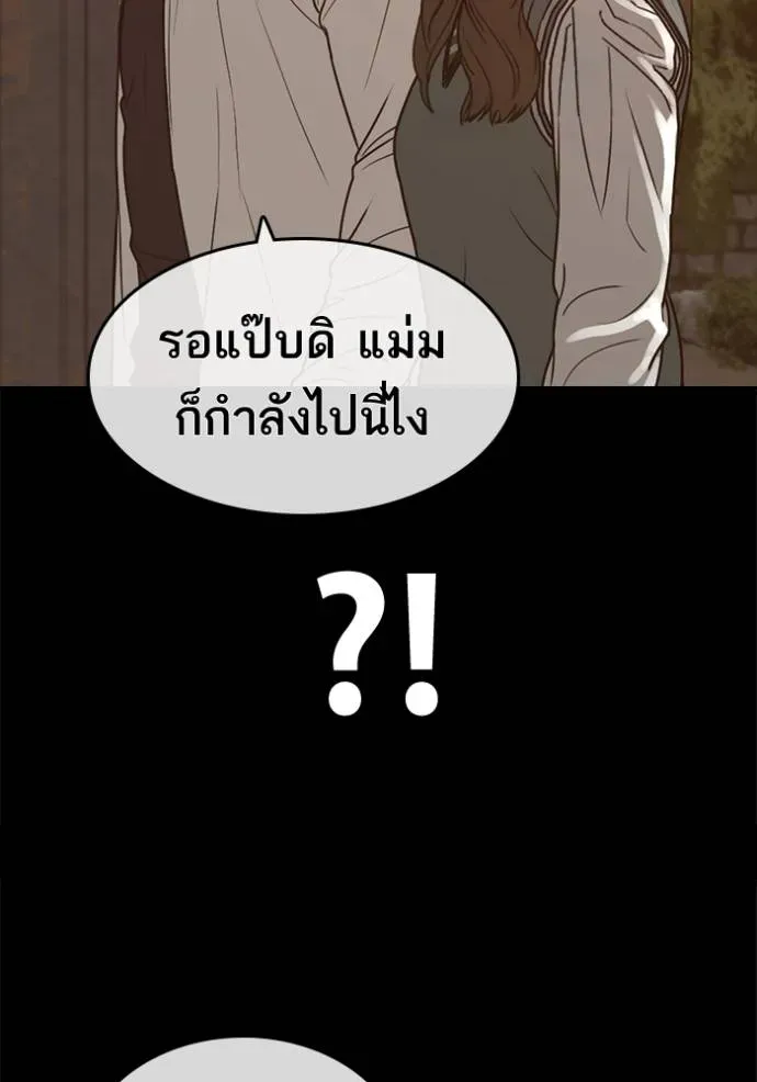 Loser Life 2 ตอนที่ 48 หน้า 56