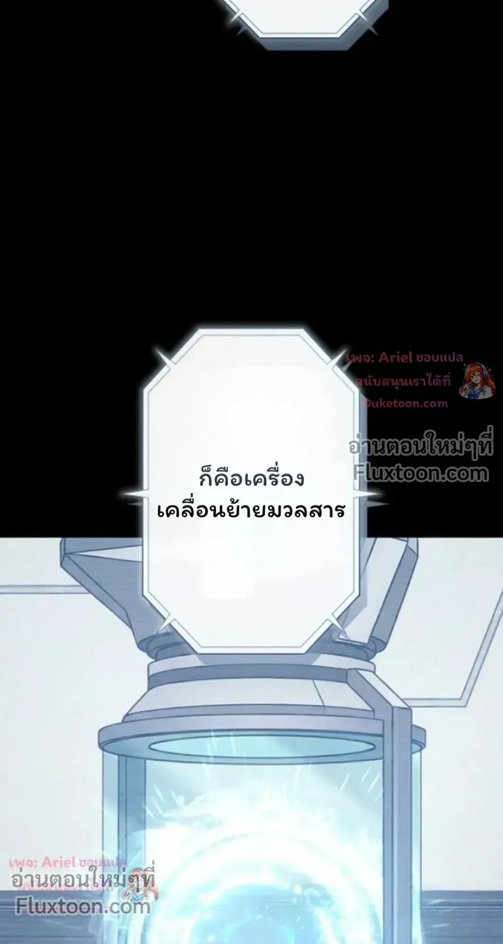 100 Million Years Later The Ultimate Weapon Return ตอนที่ 16 หน้า 14