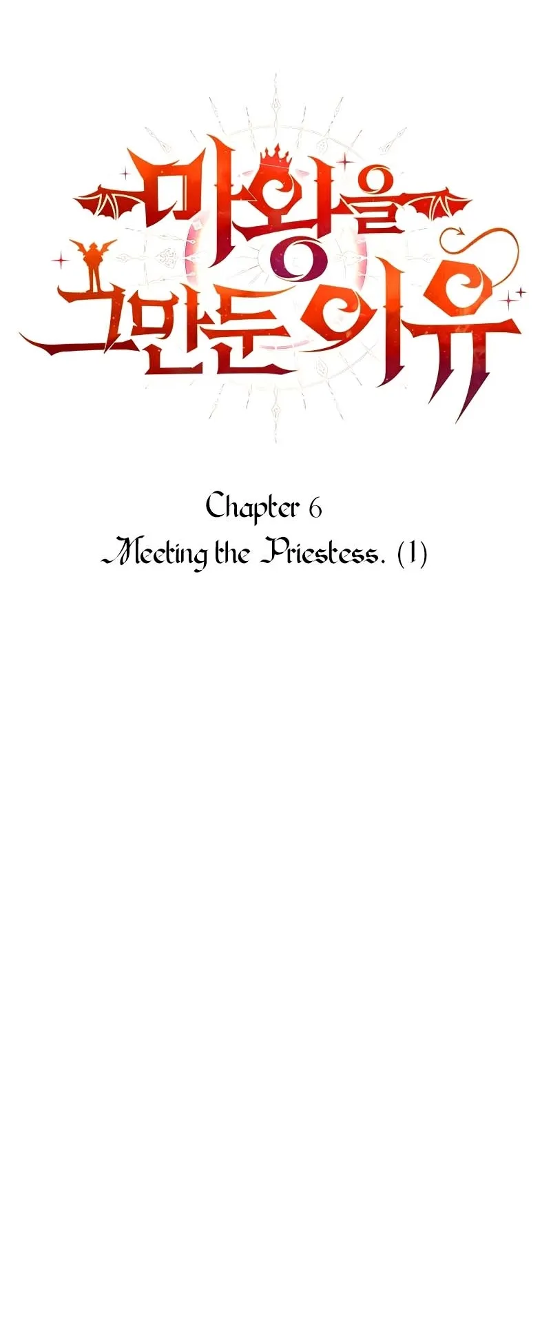 Why I Quit Being the Demon King ตอนที่ 6 หน้า 16