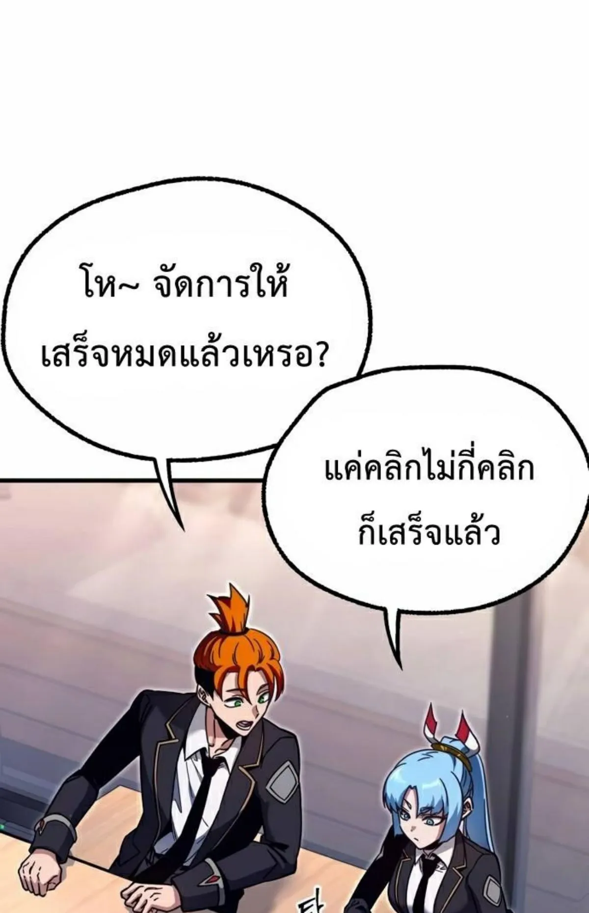 I Took Over The Academy With a Single Sashimi Knife ตอนที่ 28 หน้า 110