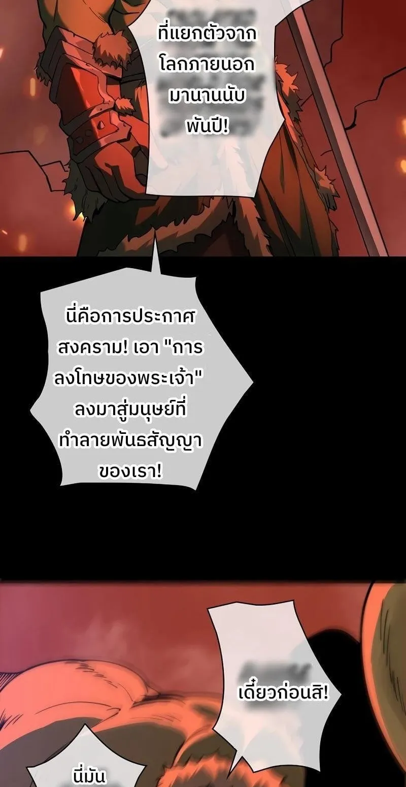 Become the Strongest Hero Through the Cheat System ตอนที่ 1 หน้า 56