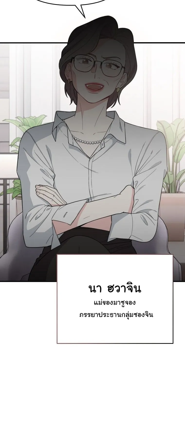 Face Genius, 0 Year-Old Top Star ตอนที่ 4 หน้า 81