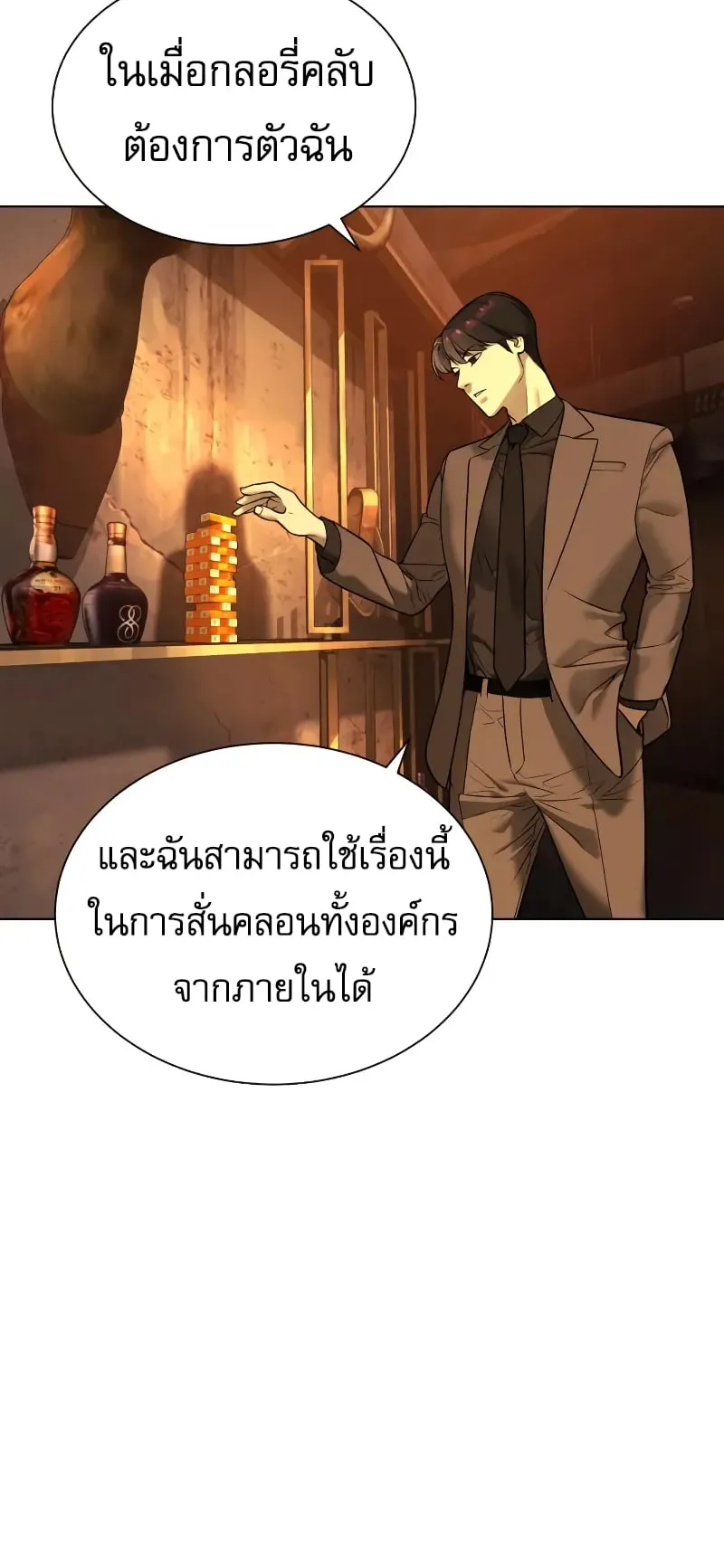 Killer Peter ตอนที่ 4 หน้า 64