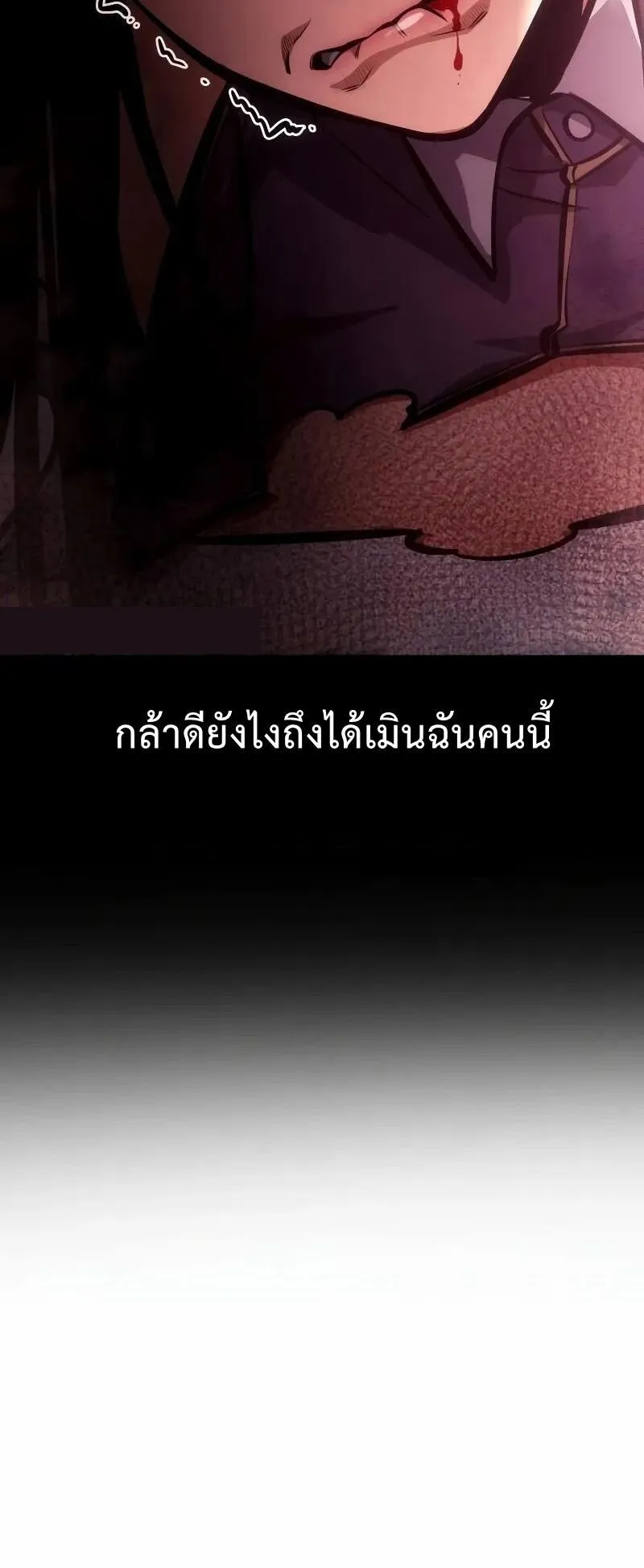 Emperor of Solo Play ตอนที่ 11 หน้า 63