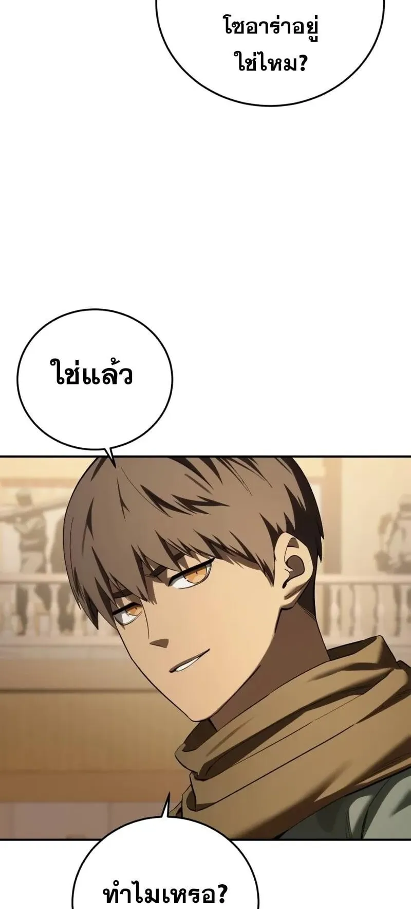 Star-Embracing Swordmaster ตอนที่ 95 หน้า 56