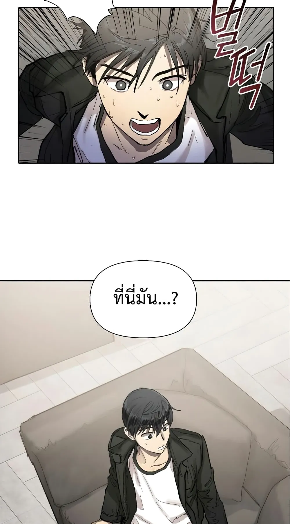 My S-Class Hunters (The S-Classes That I Raised) ตอนที่ 5 หน้า 72
