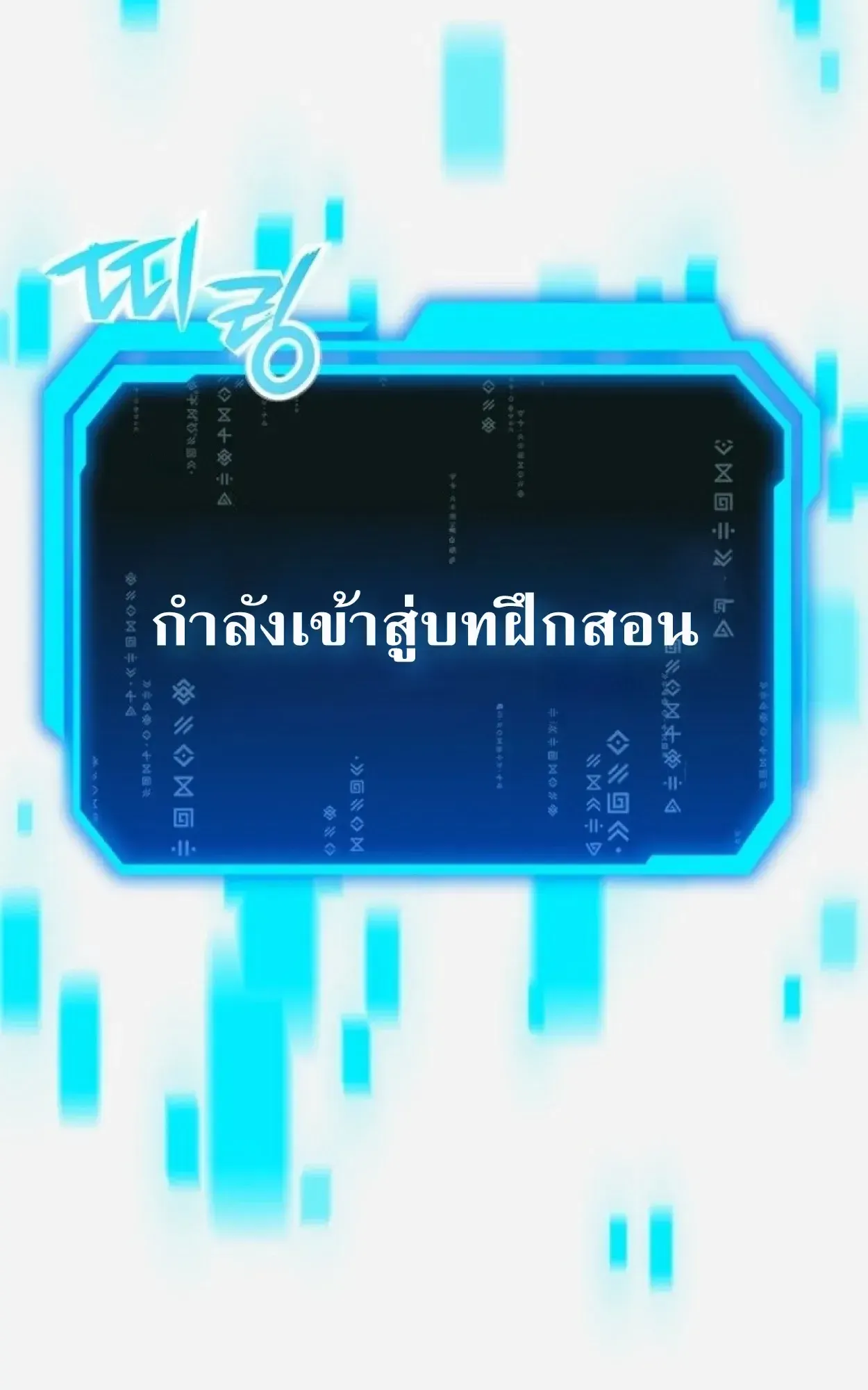 Nation-Class Dungeon Architect ตอนที่ 1 หน้า 224