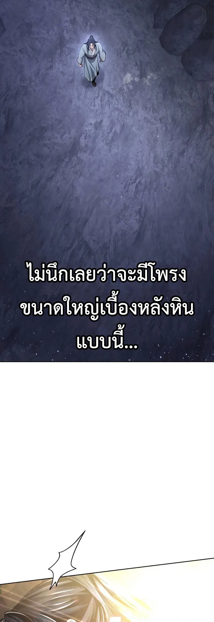 Regression of the Yong Clan Heir ตอนที่ 12 หน้า 53