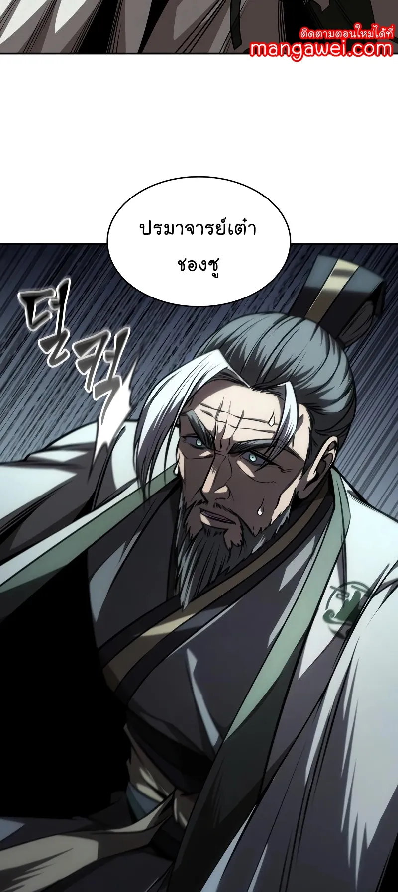 Nano Machine Chapter 217 หน้า 6