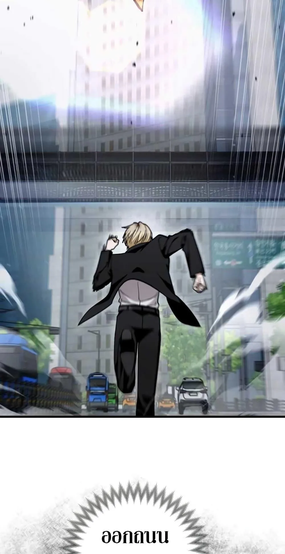The Delusional Hunter in Another World ตอนที่ 2 หน้า 16
