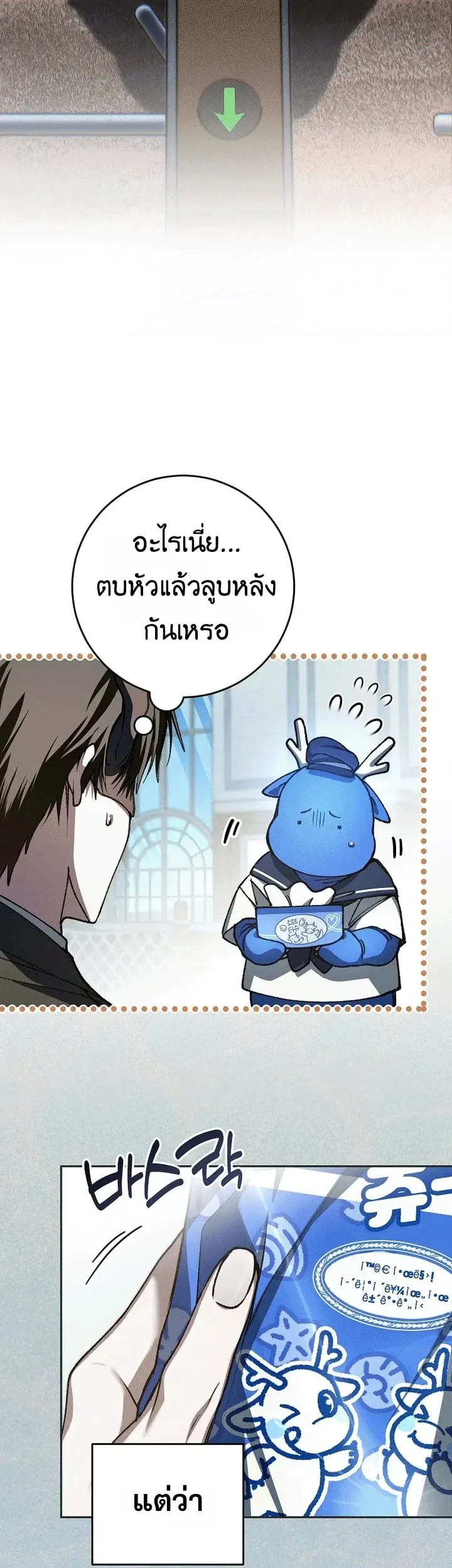 Got Dropped into a Ghost Story, Still Gotta Work ตอนที่ 30 หน้า 46