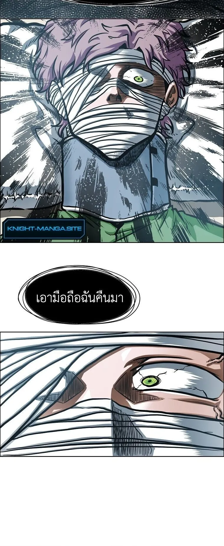 Secret Family ตอนที่ 35 หน้า 29