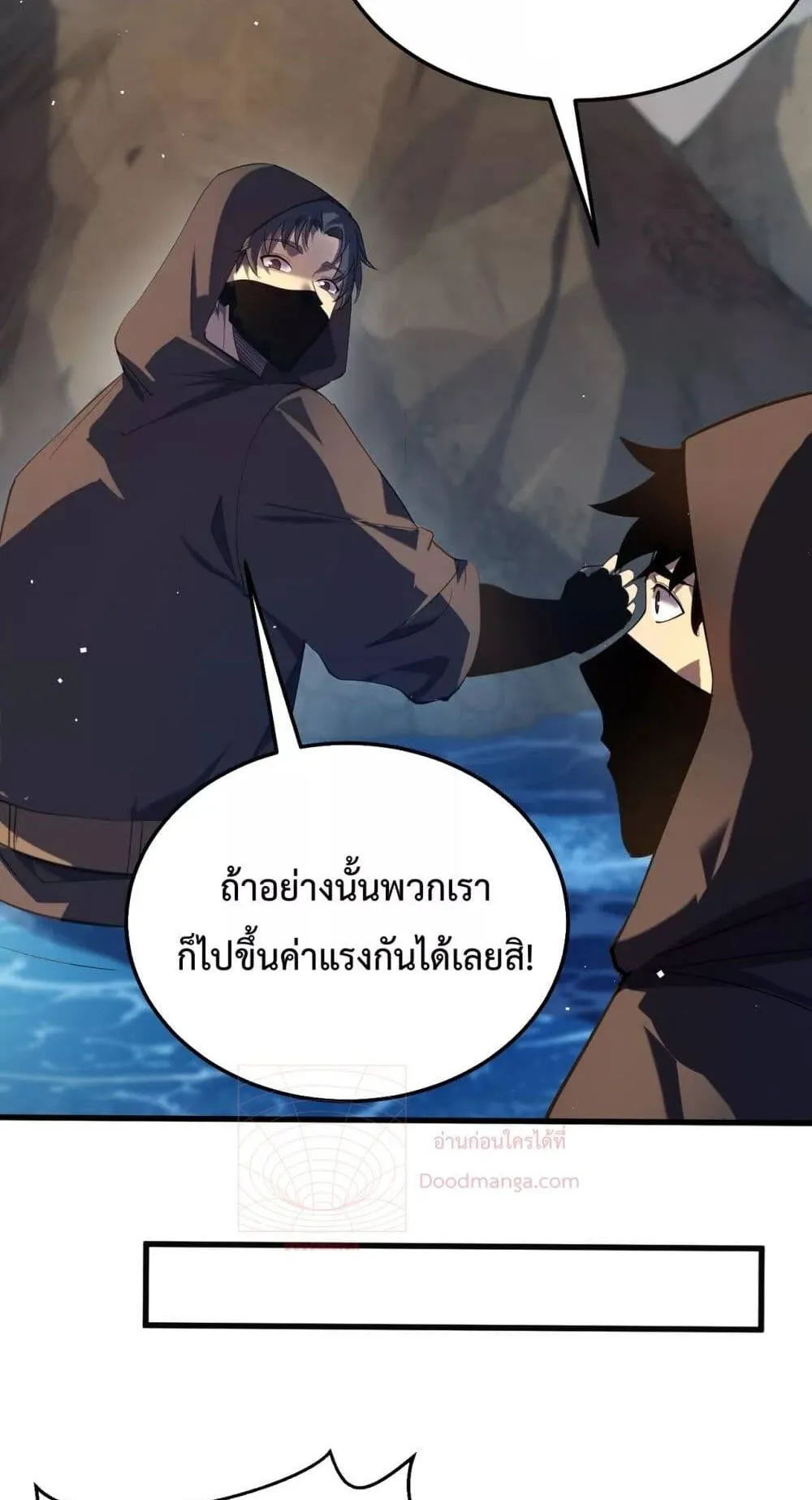 My Passive Skills Are Invincible ตอนที่ 10 หน้า 75