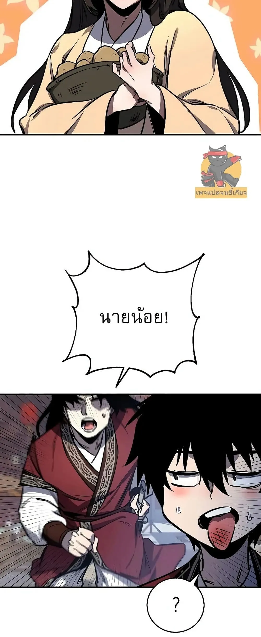 Childhood Friend of the Zenith ตอนที่ 2 หน้า 21