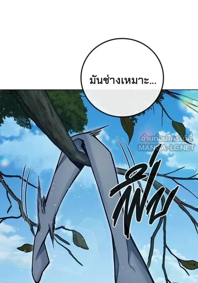 Juvenile Prison ตอนที่ 54 หน้า 121
