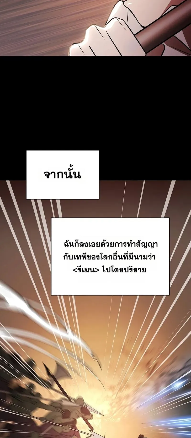 Somebody Stop the Pope ตอนที่ 1 หน้า 40