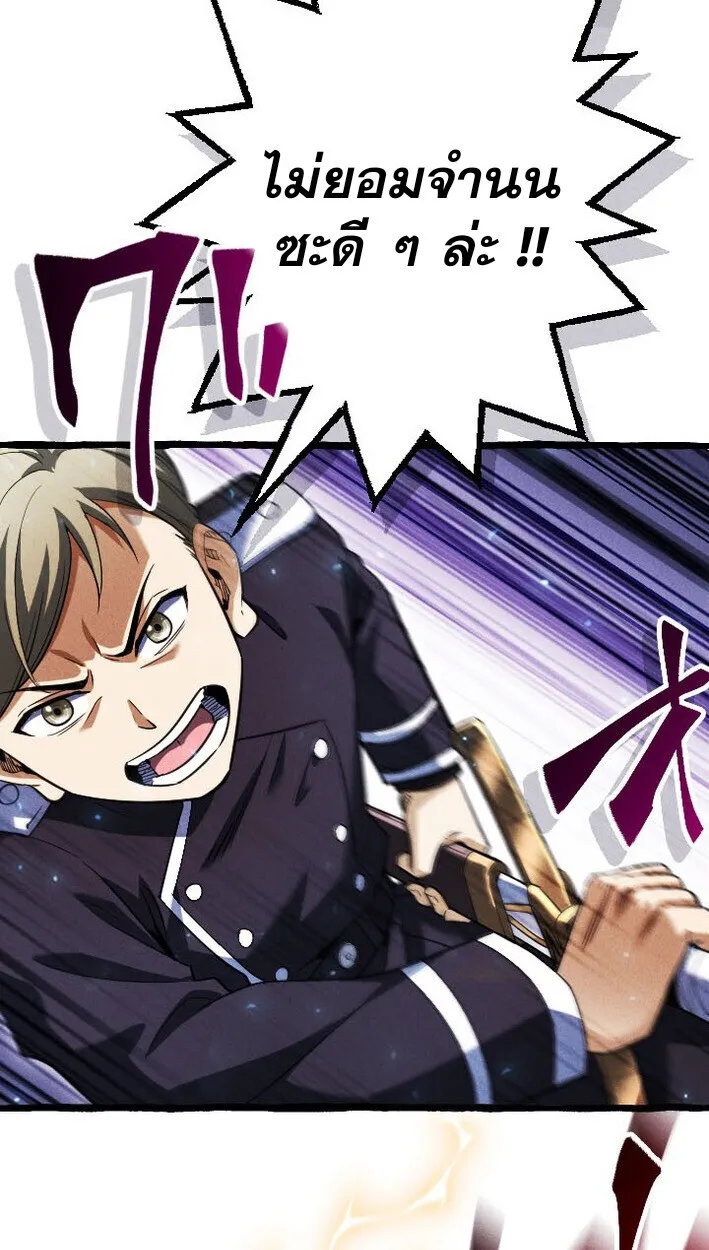 Return of the First Patriarch: The Strongest Reincarnates into His Descendant 1000 Years Later ตอนที่ 12 หน้า 34