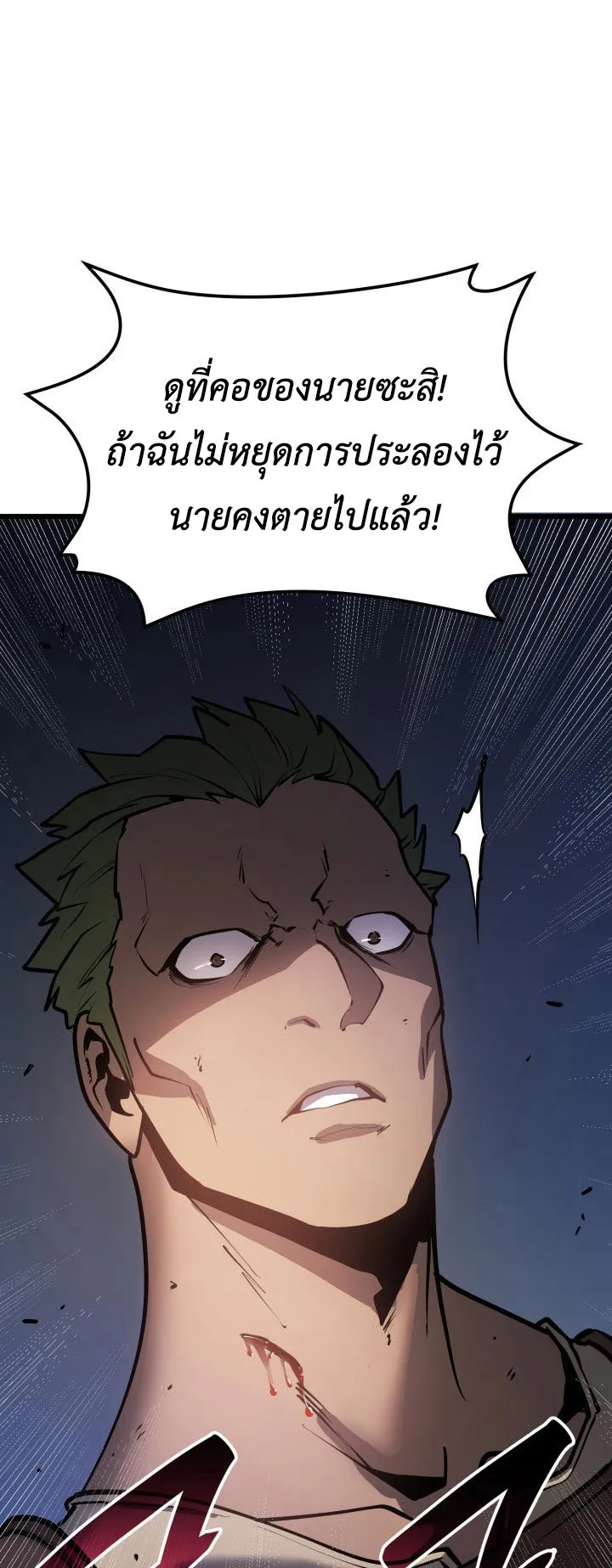 The Count’s Youngest Son is A Player ตอนที่ 3 หน้า 41