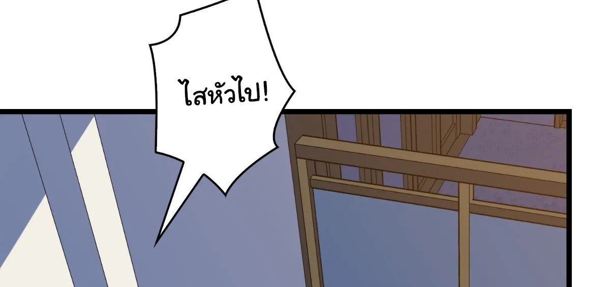 I Will Solo My Way Through This Apocalypse World ตอนที่ 12 หน้า 42
