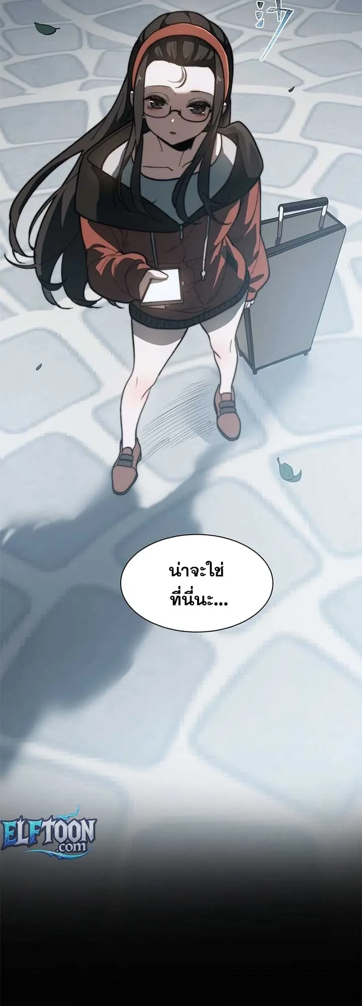 After breaking up with the school beauty, I became a martial arts master ตอนที่ 11 หน้า 32