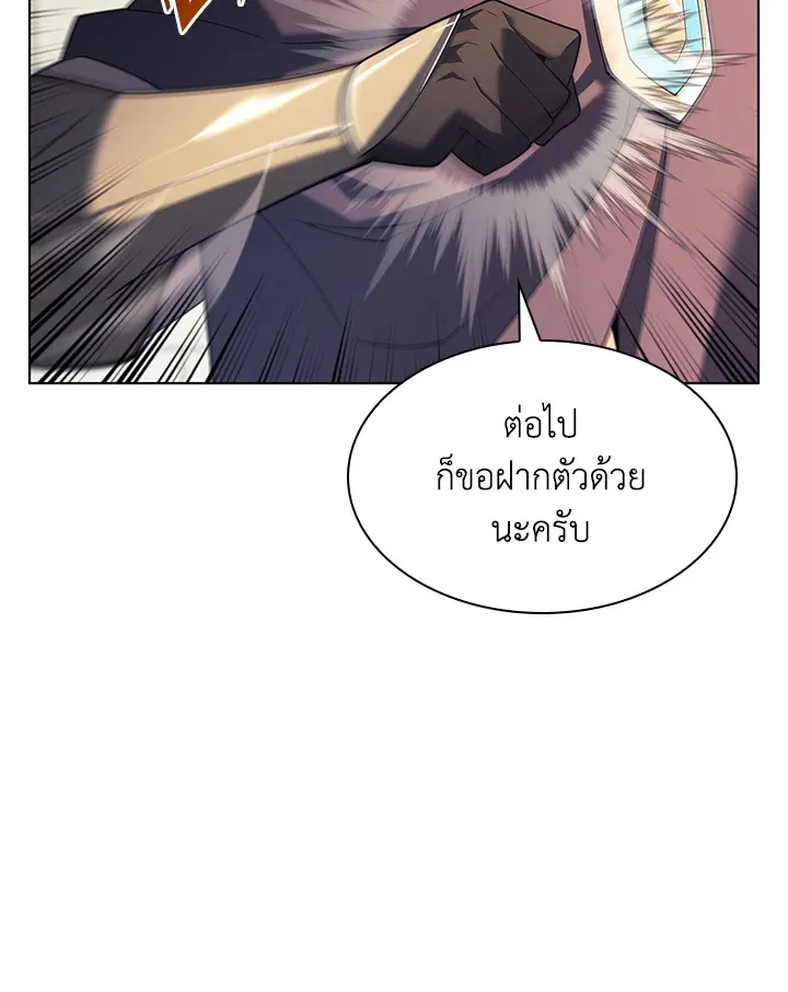 Overgeared ตอนที่ 151 หน้า 85