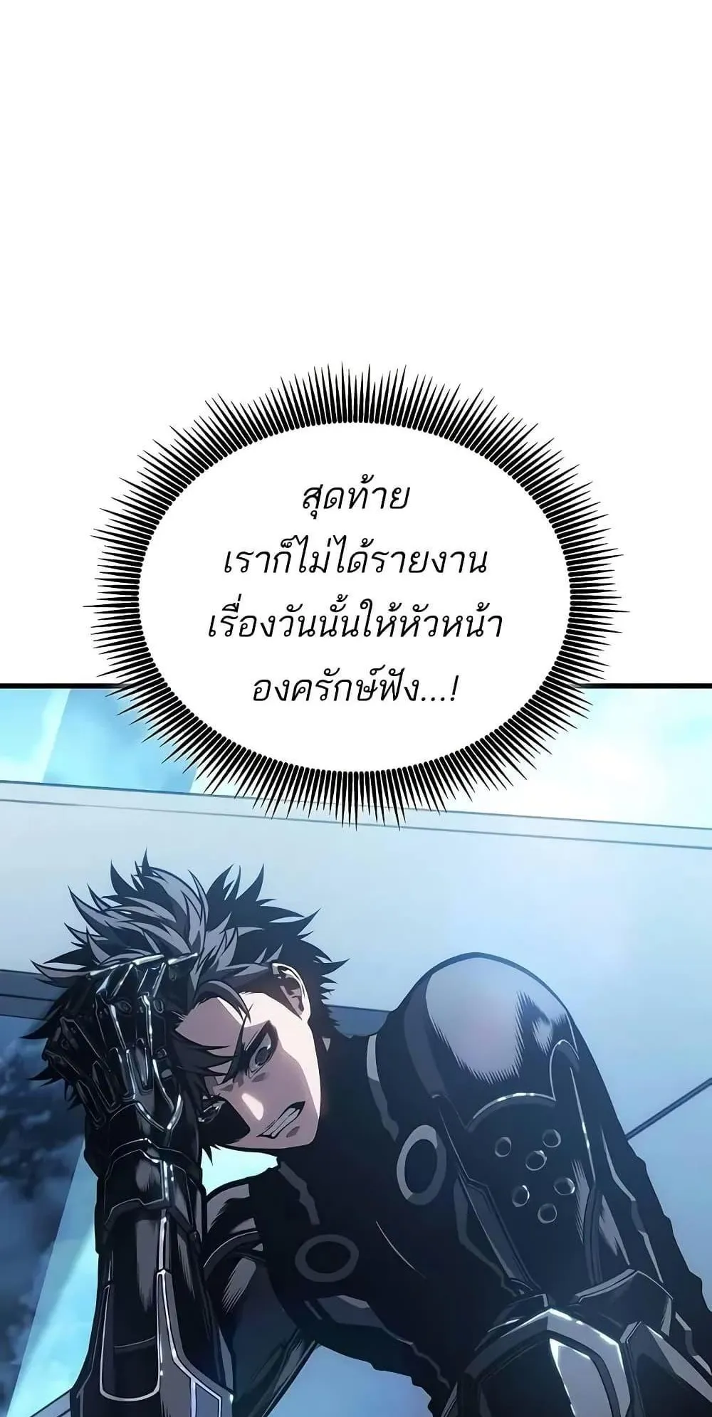 Bad Born Blood ตอนที่ 12 หน้า 38