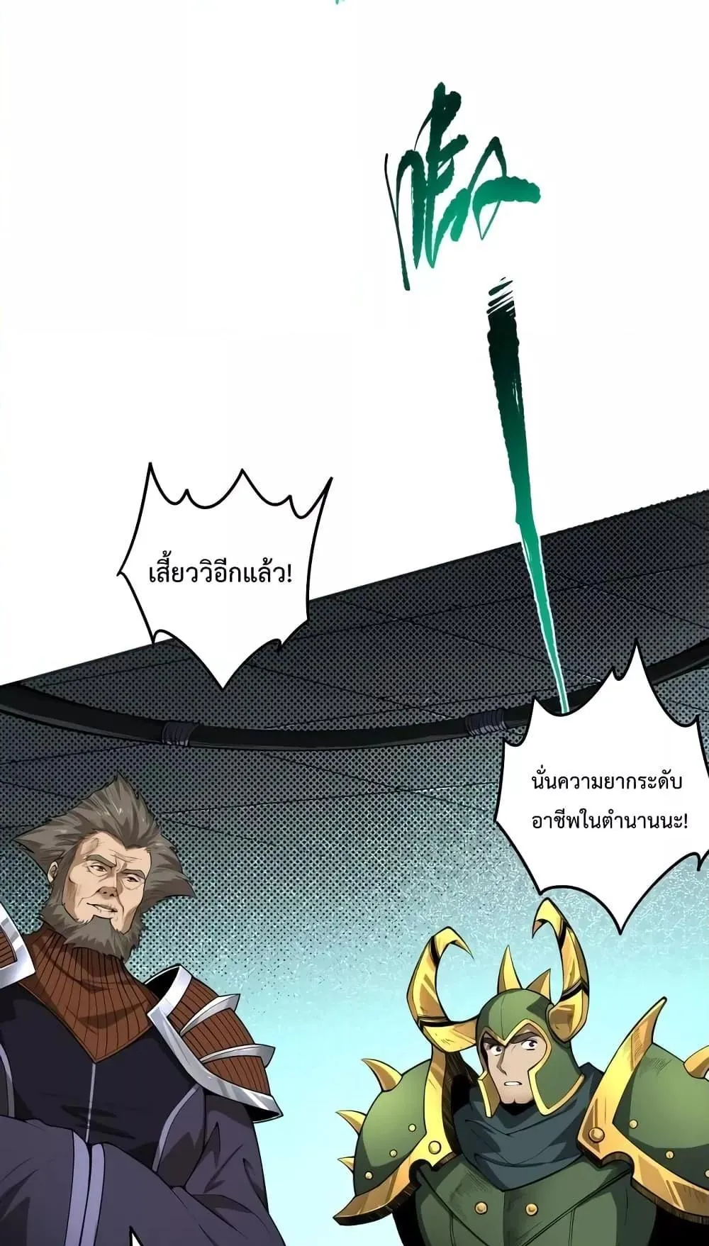 Disastrous Necromancer ตอนที่ 10 หน้า 9