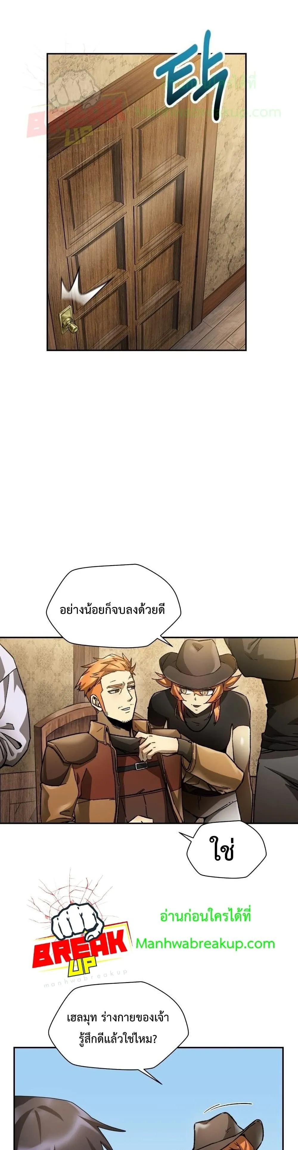 Helmut: The Forsaken Child ตอนที่ 12 หน้า 14