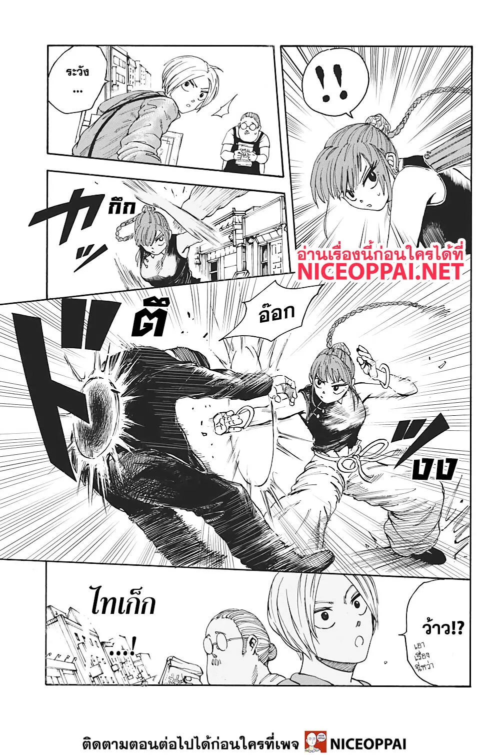 Sakamoto Days ตอนที่ 4 หน้า 6