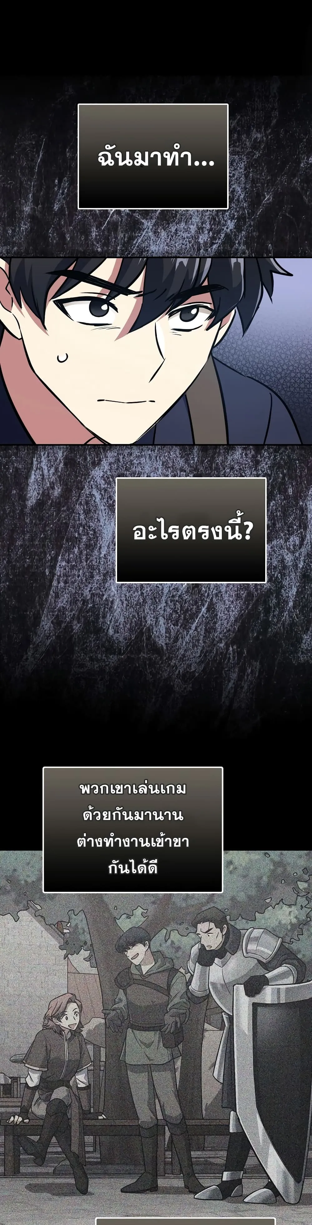 Hyper Luck ตอนที่ 4 หน้า 37