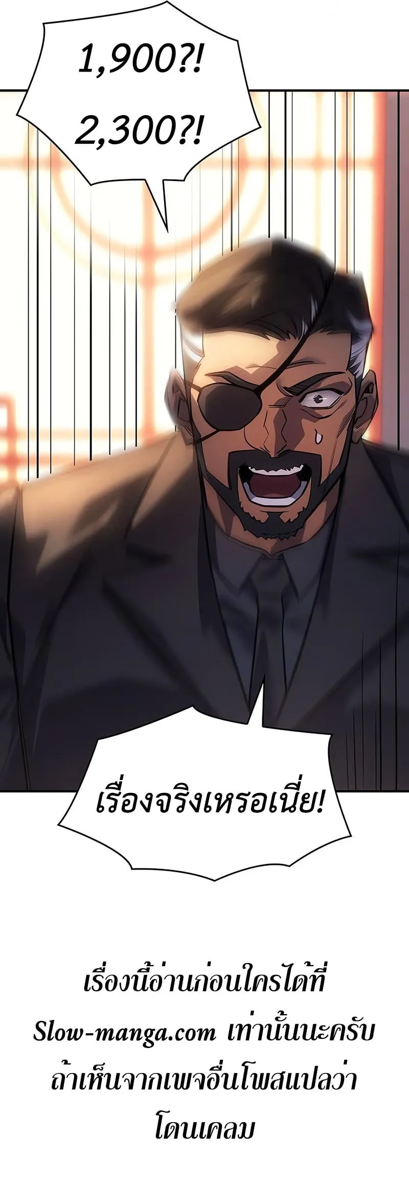 Regressing With the King’s Power ตอนที่ 11 หน้า 49