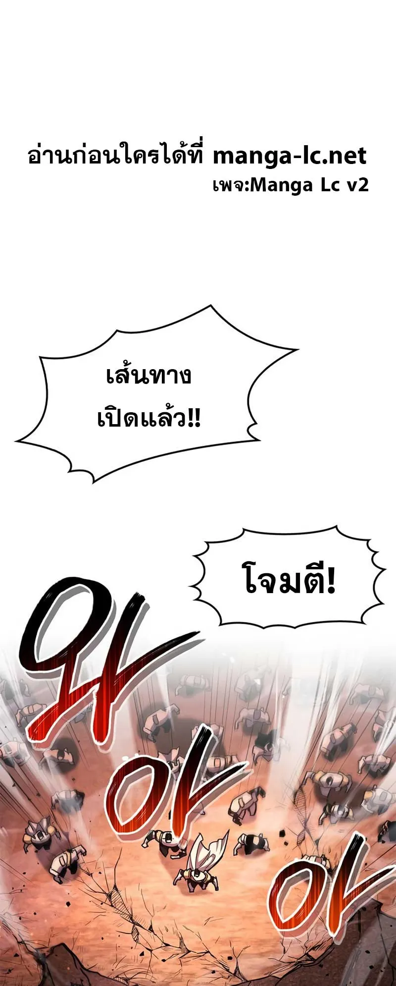 The Player Hides His Past ตอนที่ 24 หน้า 12